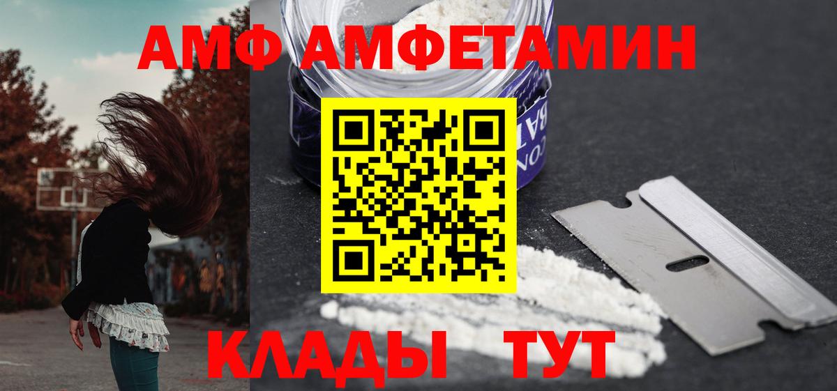 Amphetamine Розовый  Вход с VPN  Amphetamine  Лысьва 