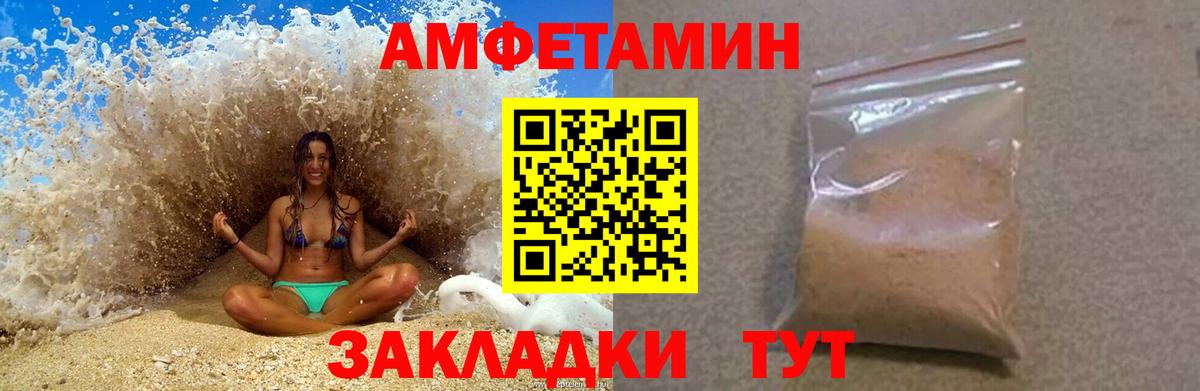 Amphetamine 97% Лысьва