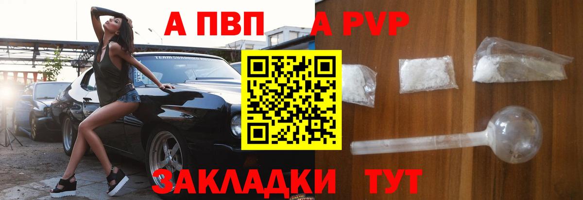 Alpha PVP кристаллы Лысьва
