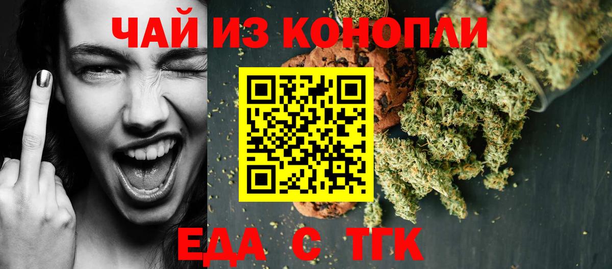Лысьва  Печенье с ТГК марихуана  Вход с VPN 