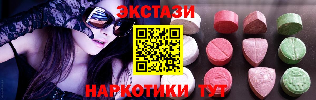 Лысьва  Ecstasy  Вход с VPN  Ecstasy Дубай  Ecstasy 280 MDMA 
