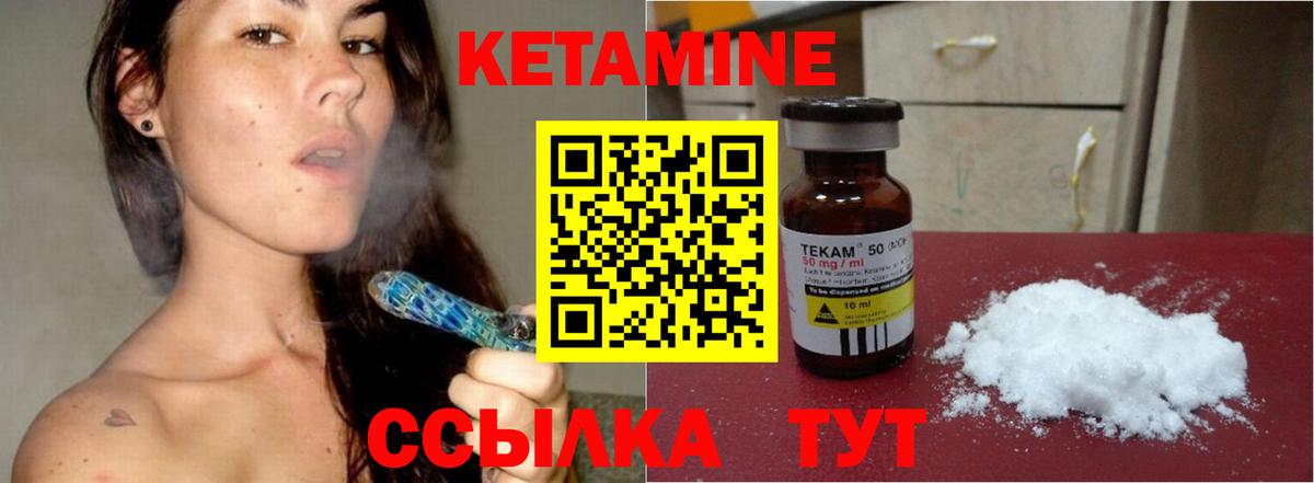 Кетамин VHQ Лысьва
