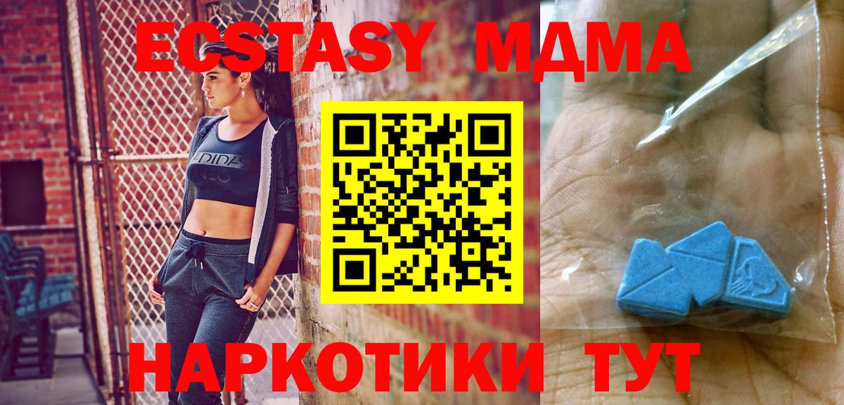 Лысьва  МДМА кристаллы  Вход с VPN  МДМА кристаллы 