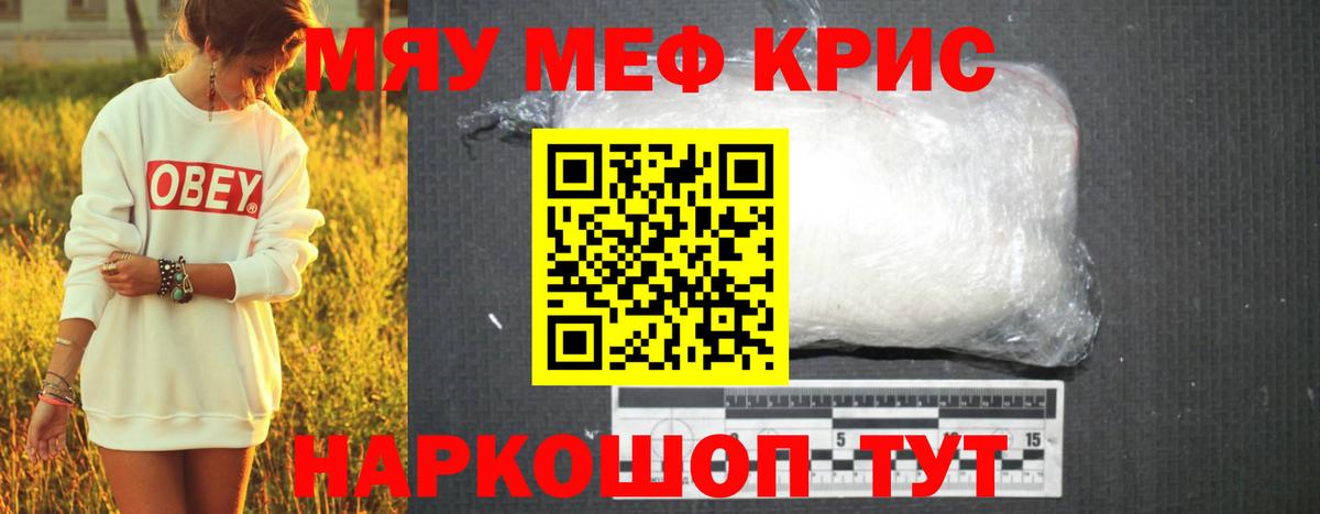 Меф мяу мяу мука Лысьва