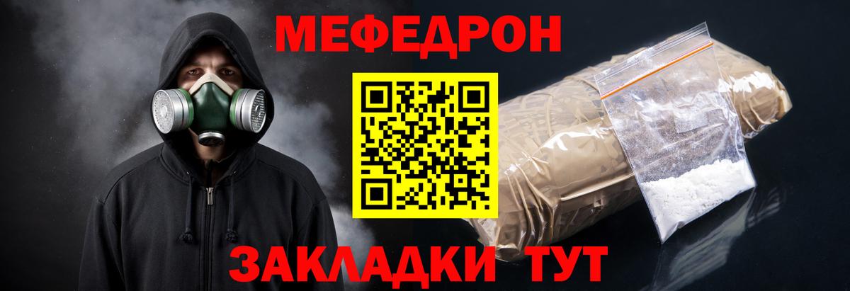 МЕФ  МЯУ-МЯУ  Вход с VPN  Лысьва  МЕФ мяу мяу  Мефедрон mephedrone 