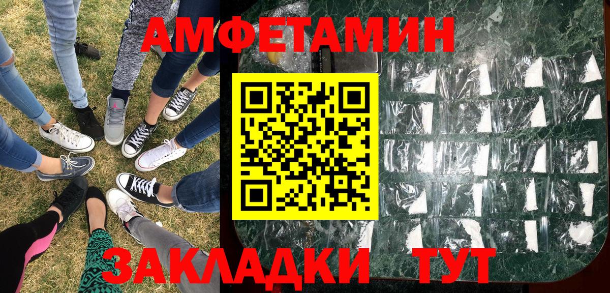 МЕТАМФЕТАМИН пудра Лысьва