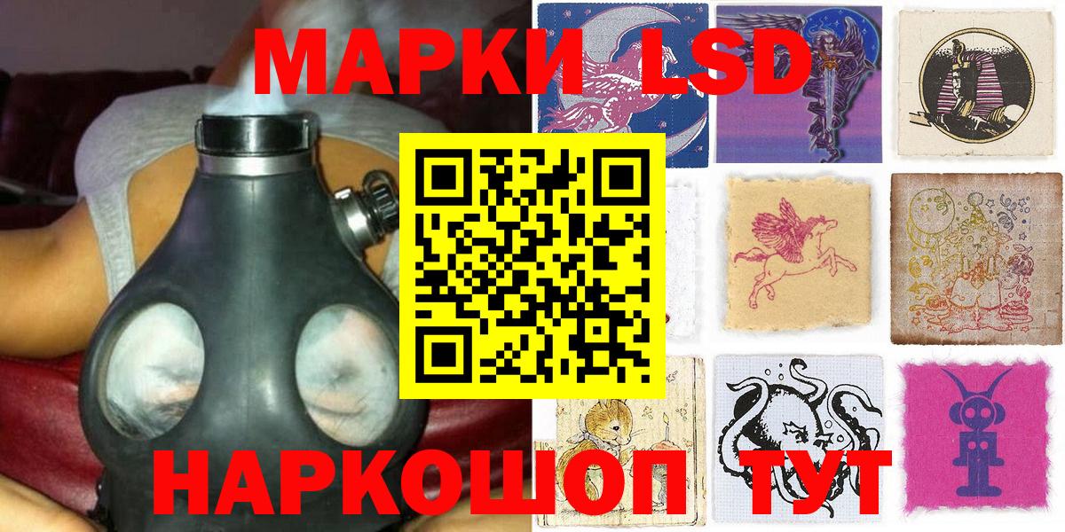 Наркотические марки 1,8мг Лысьва